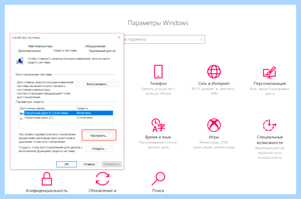 Windows 10 сброс до заводских