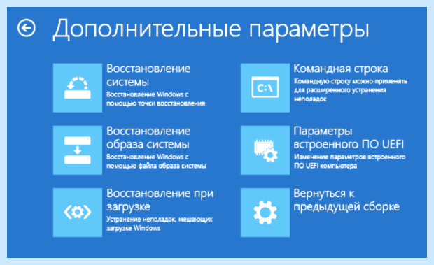 Windows 10 сброс до заводских