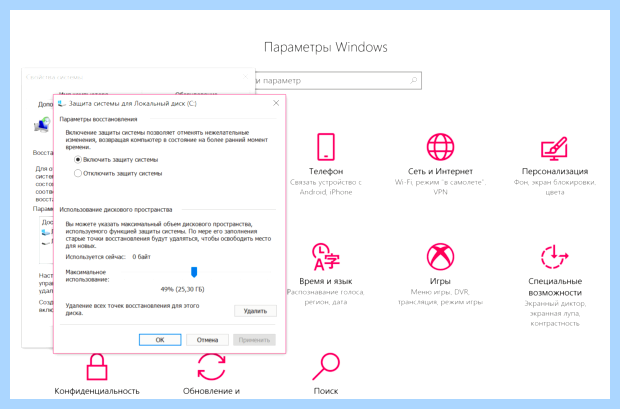 Windows 10 сброс до заводских