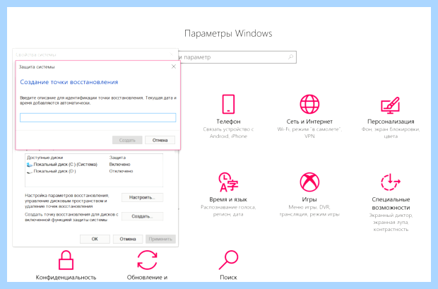 Windows 10 сброс до заводских