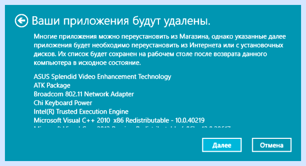 Windows 10 сброс до заводских