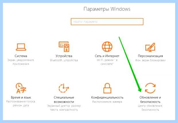 Windows 10 сброс до заводских