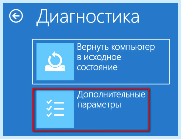 Windows 10 сброс до заводских