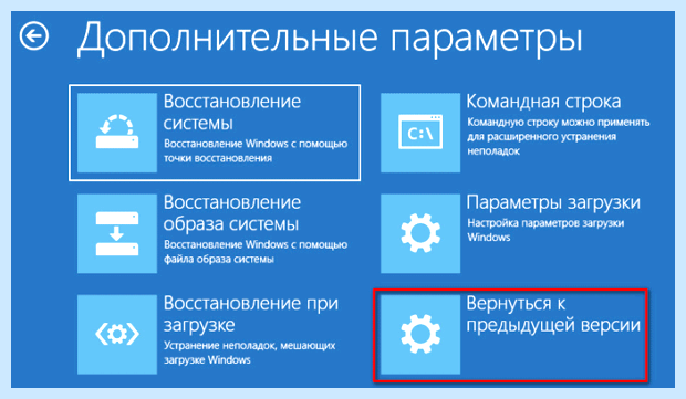 Windows 10 сброс до заводских