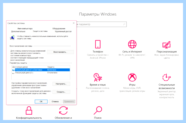Windows 10 сброс до заводских