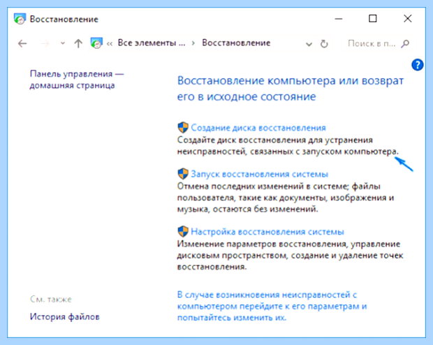 Windows 10 сброс к заводским