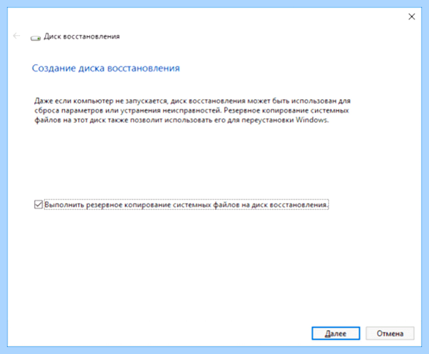 Windows 10 сброс к заводским