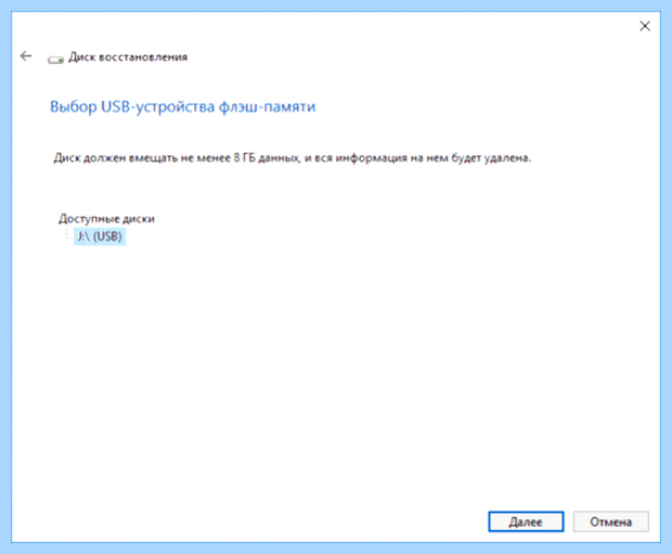 Windows 10 сброс к заводским