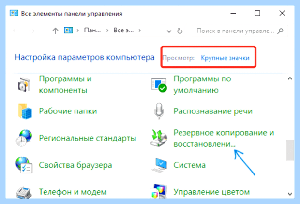 Windows 10 сброс к заводским