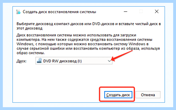 Windows 10 сброс к заводским