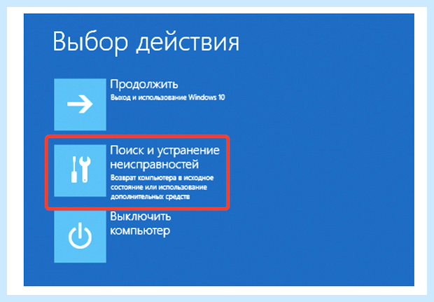 Windows 10 сброс к заводским
