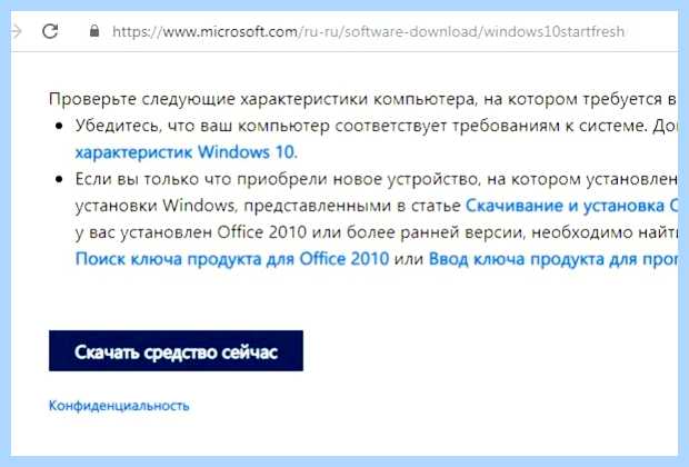 Windows 10 сброс к заводским