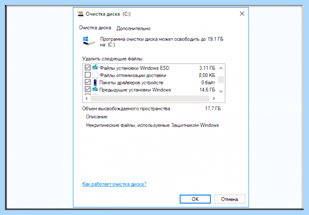 Windows 10 сброс к заводским