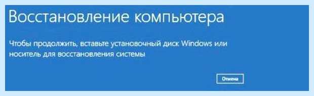 Windows 10 сброс к заводским