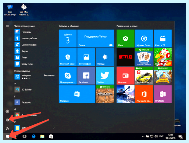Windows 10 сброс к заводским