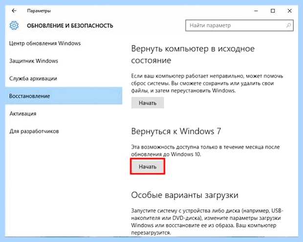 Windows 10 сброс к заводским