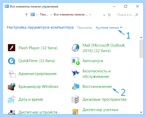 Windows 10 сброс к заводским