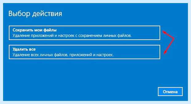Windows 10 сброс на заводские настройки