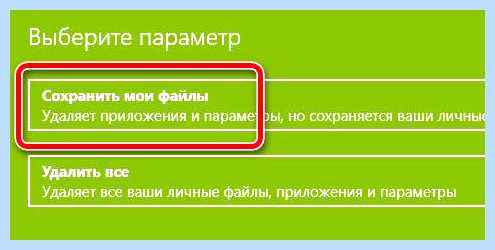 Windows 10 сброс