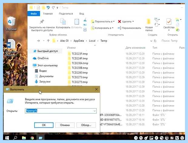 Windows 10 свободное место на диске