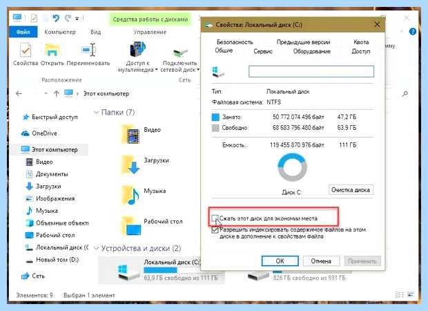 Windows 10 свободное место на диске