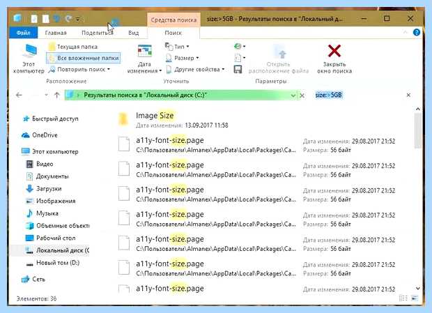 Windows 10 свободное место на диске