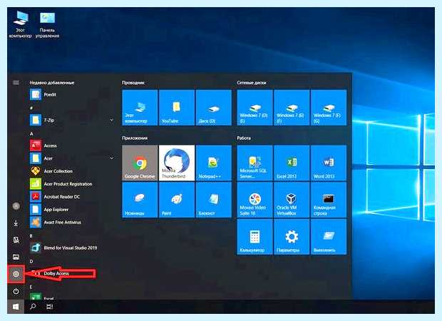 Windows 10 свободное место на диске