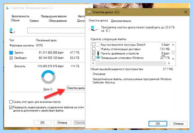 Windows 10 свободное место на диске
