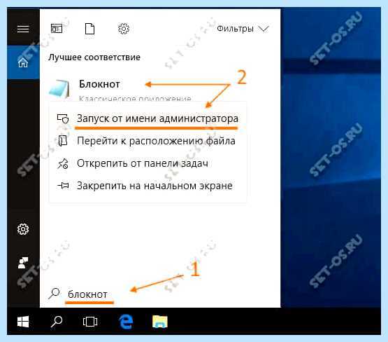 Для чего нужен файл hosts (длить, нужный, файл, hosts, файл hosts) Для чего нужен файл hosts