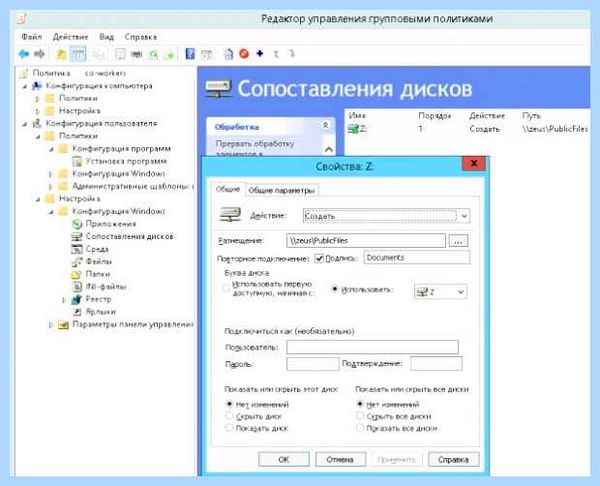 Для чего нужен сетевой диск