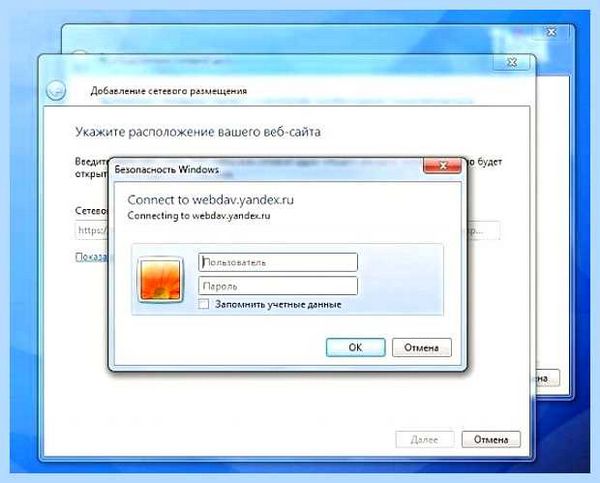 Для чего нужен сетевой диск