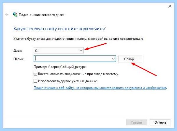 Для чего нужен сетевой диск