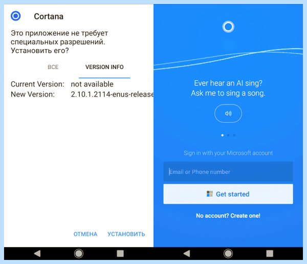 Для чего нужна cortana в windows 10