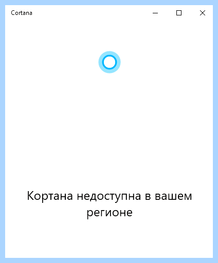 Для чего нужна cortana в windows 10