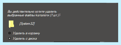 Для чего нужна папка system32