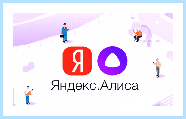Для чего нужна программа яндекс (длить, нужный, программа, яндекс, Яндекс Старт) Для чего нужна программа яндекс
