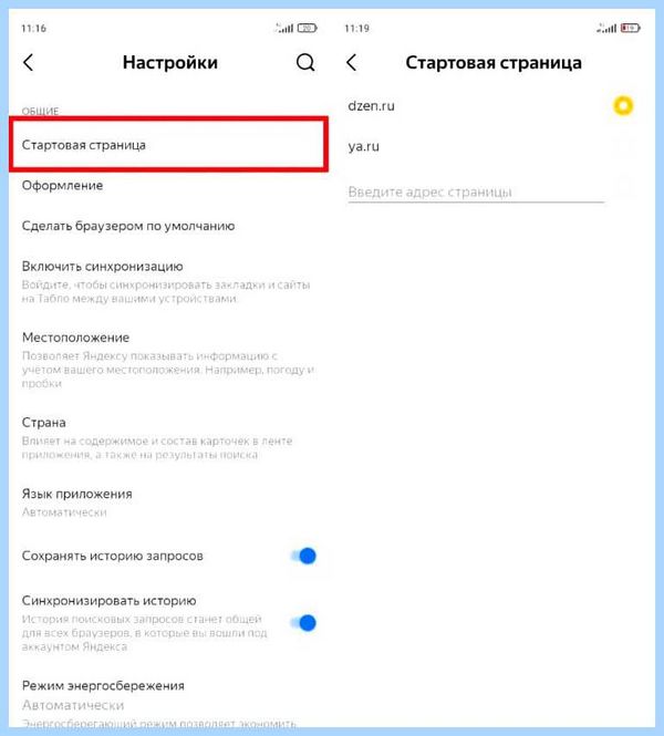 Для чего нужна программа яндекс (длить, нужный, программа, яндекс, Яндекс Старт) Для чего нужна программа яндекс