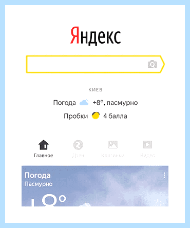 Для чего нужна программа яндекс (длить, нужный, программа, яндекс, Яндекс Старт) Для чего нужна программа яндекс