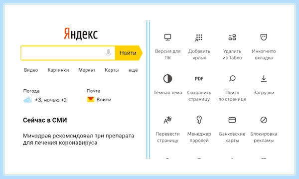 Для чего нужна программа яндекс (длить, нужный, программа, яндекс, Яндекс Старт) Для чего нужна программа яндекс