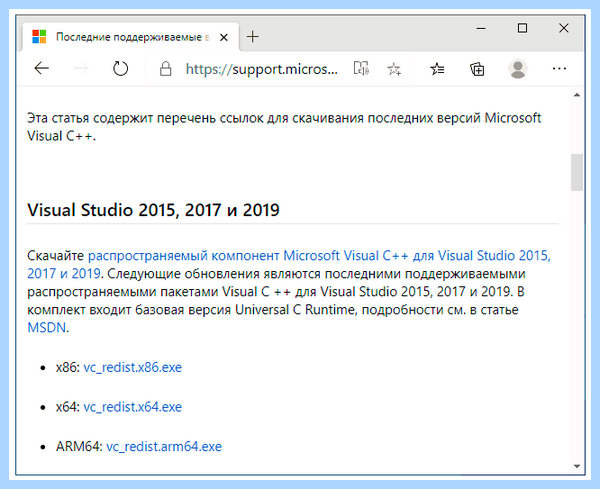 Для чего нужна программа microsoft visual c
