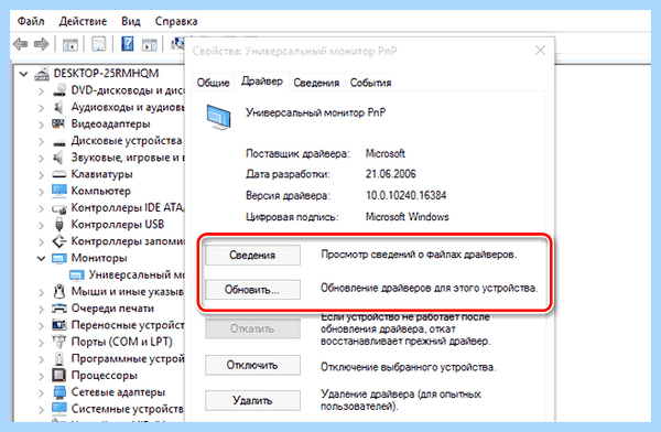 Для чего нужно обновлять драйвера