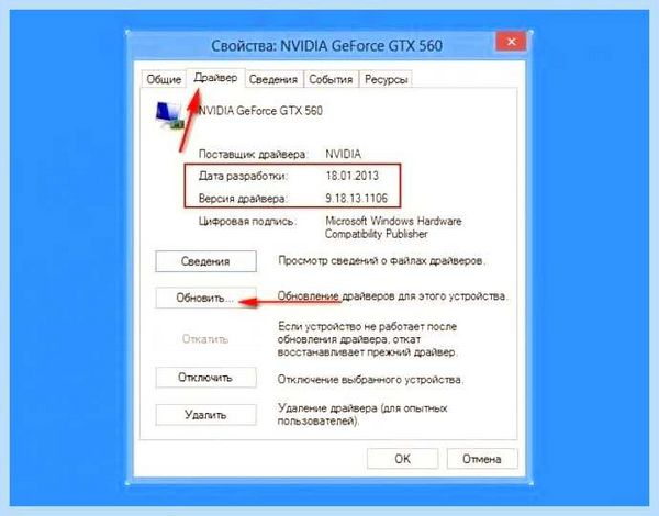 Для чего нужно обновлять драйвера