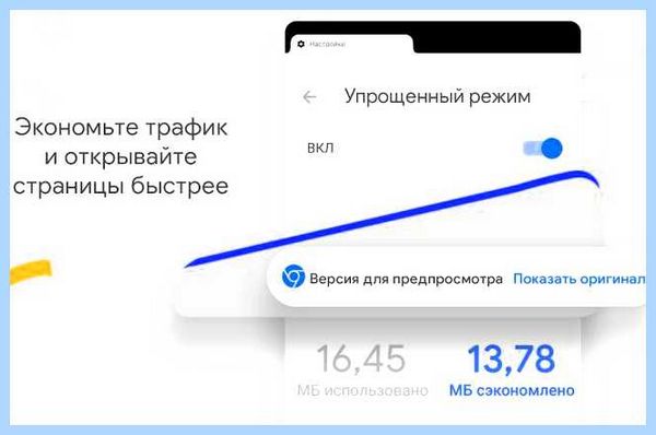 Для чего нужно приложение гугл