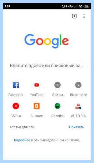 Для чего нужно приложение гугл