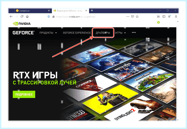Для этого устройства отсутствую совместимые драйверы