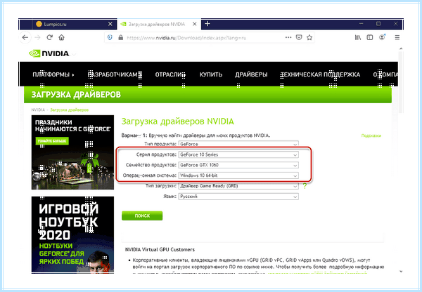 Для этого устройства отсутствую совместимые драйверы