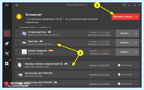 Для этого устройства отсутствую совместимые драйверы