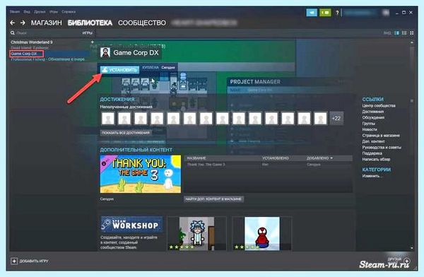 Добавить игру в steam (добавить, игра, steam, библиотеку Steam) Добавить игру в steam