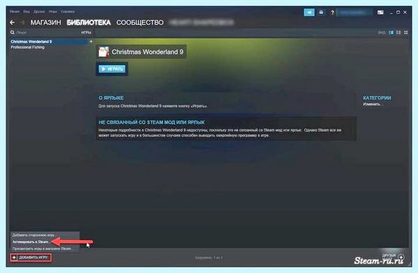 Добавить игру в steam (добавить, игра, steam, библиотеку Steam) Добавить игру в steam