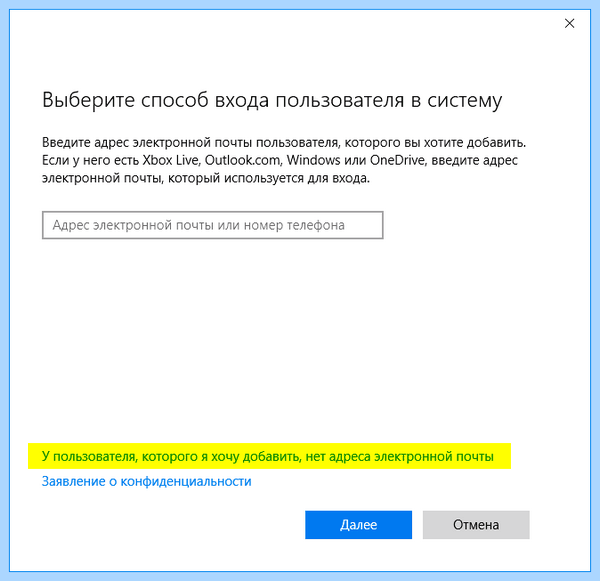 Добавить локальную учетную запись windows 10 (добавить, локальный, учетный, запись) Добавить локальную учетную запись windows 10